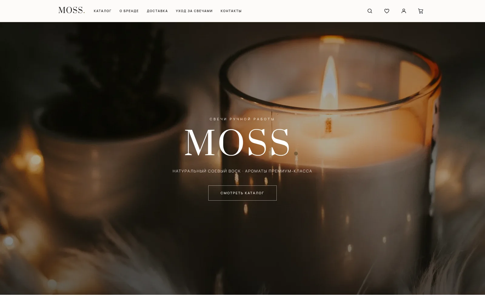 Главная страница бренда свечей MOSS